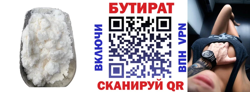 Бутират буратино купить Каменка