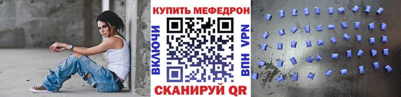 МЯУ-МЯУ VHQ  дарнет шоп  Каменка 